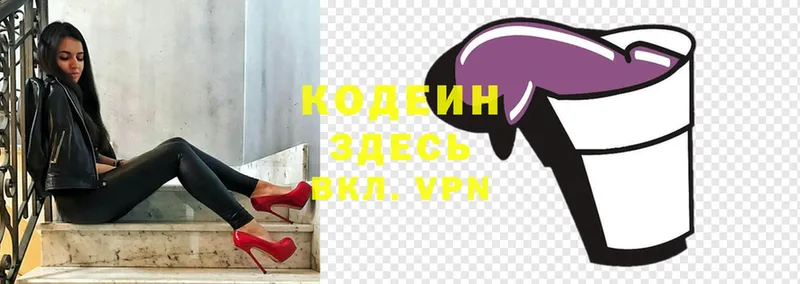 Кодеиновый сироп Lean Purple Drank  Среднеуральск 