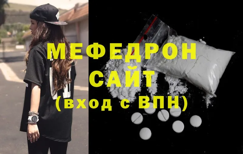 Мефедрон mephedrone  mega маркетплейс  Среднеуральск 