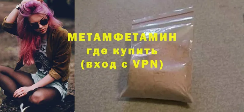 МЕТАМФЕТАМИН Methamphetamine  Среднеуральск 